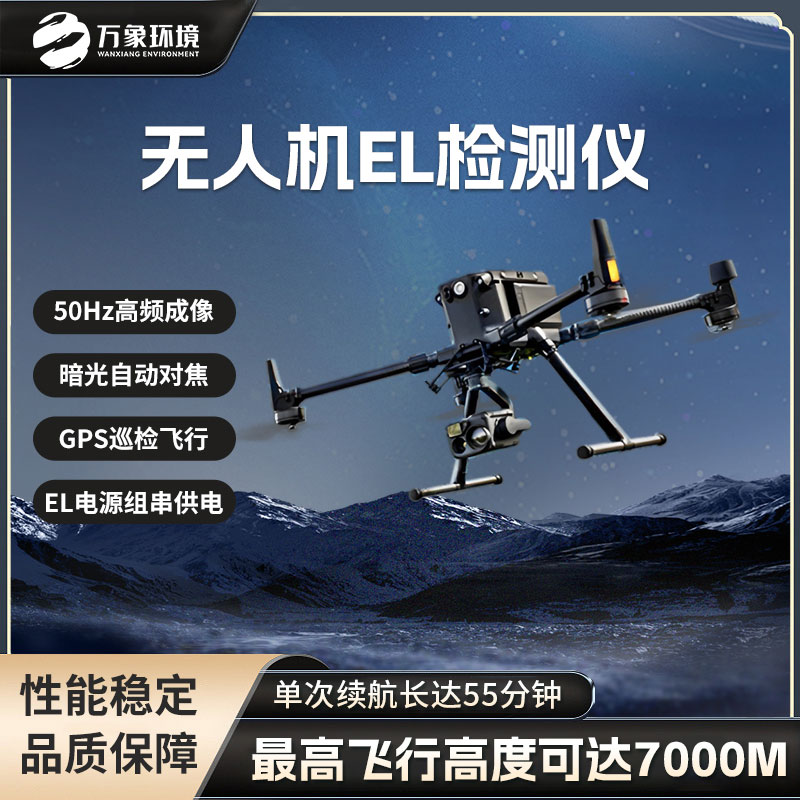 EL檢測技術