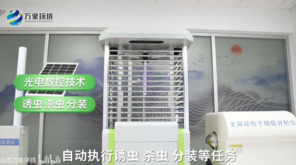 智慧蟲情測報系統——害蟲遠程實時監測系統