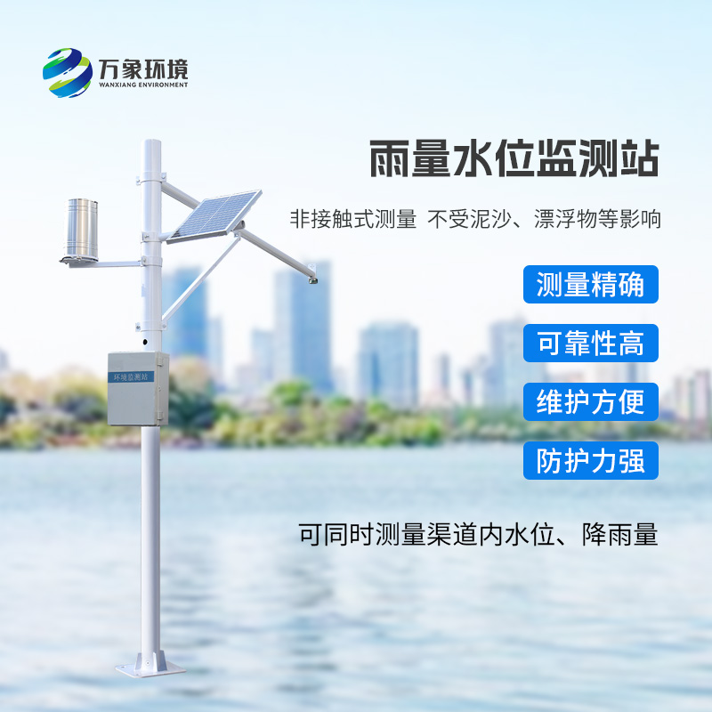 水雨情監測站，精準監測雨量和水位的水文管理設備