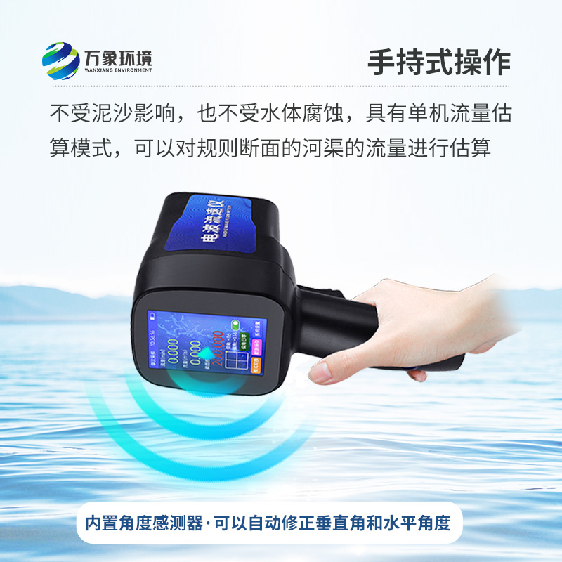 水文雷達測速儀，除了便攜還有什么技術優(yōu)勢？