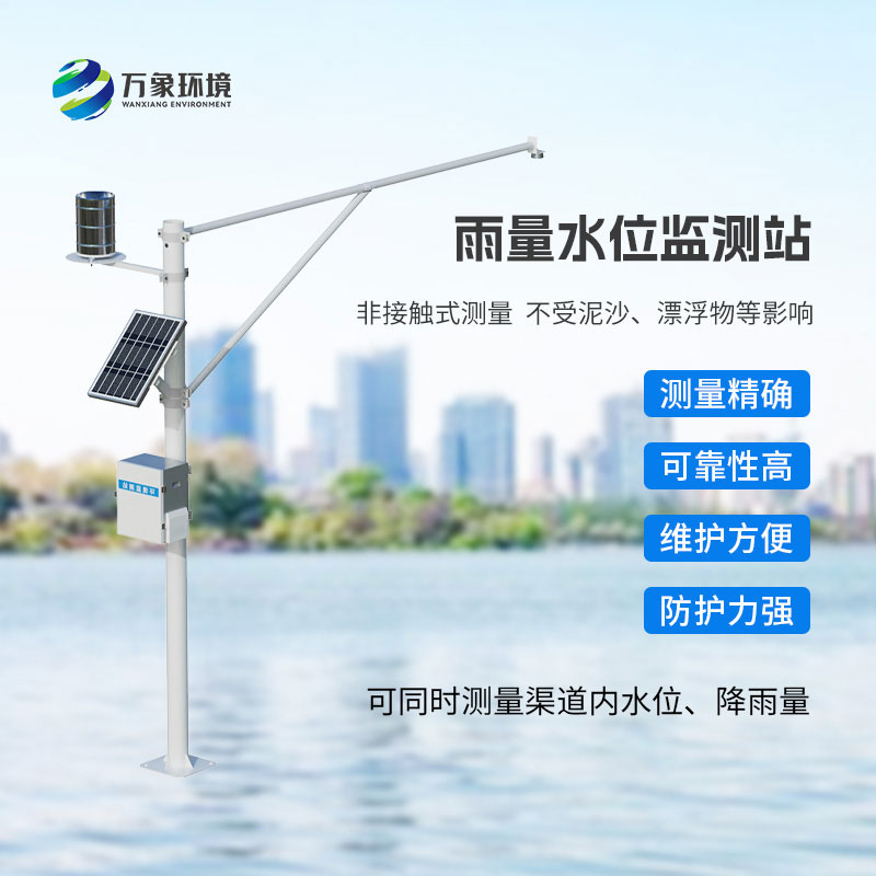 雨量水位一體站