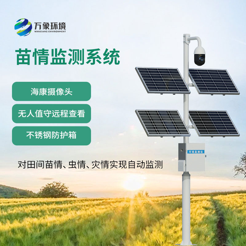 苗情災情監控系統