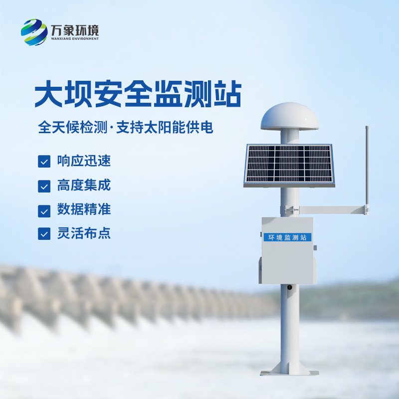 大壩表面位移監測預警系統：用GNSS技術監測微小位移量