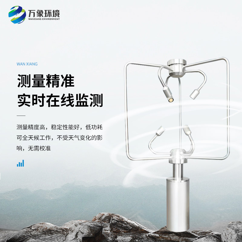 超聲波三維風速風向儀