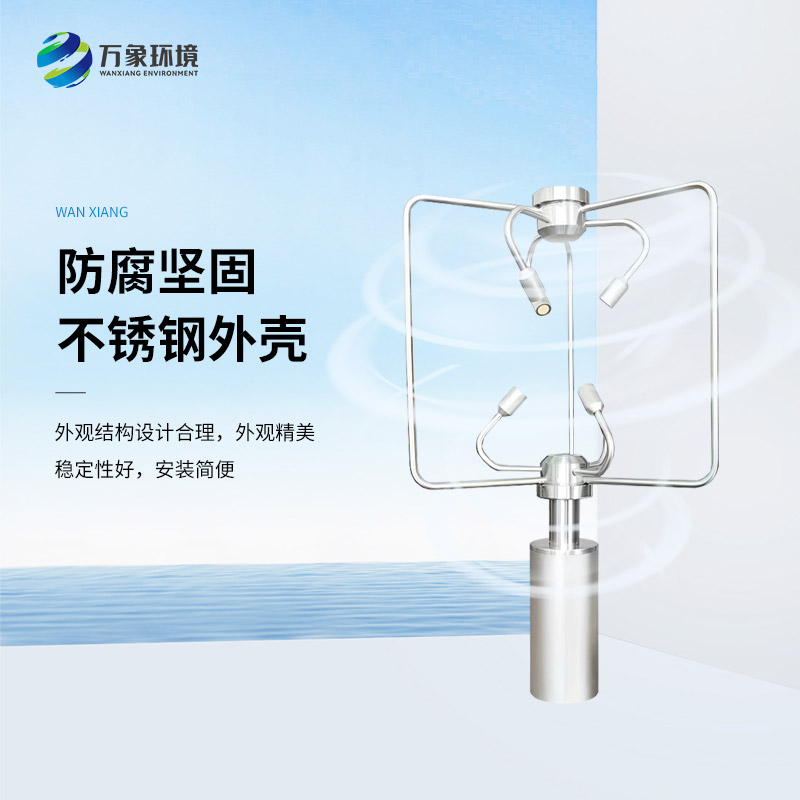 不銹鋼款三維風速儀