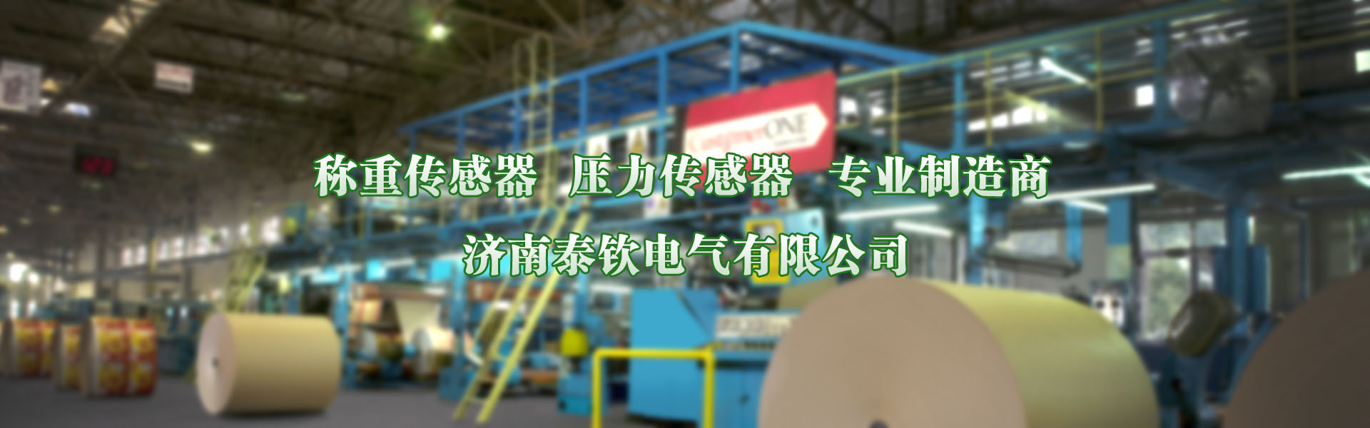 校園氣象站